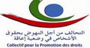 Maroc : Le Mouvement SOS 97/1 est né !