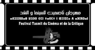 Cinéma : Le 4ème Tasmit à Béni Mellal