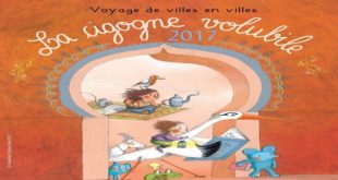 La Cigogne Volubile 2017 : «Qui lit petit, lit toute sa vie!»