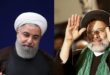 Elections : Une autre présidentielle capitale, l’iranienne
