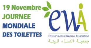 Environnement/Maroc : EWA et la Journée des toilettes