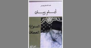 Ayame zamane : Le 4ème tome de Seddik Maâninou est paru