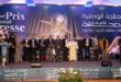 Maroc/Médias : Remise à Rabat du Grand Prix national de la presse