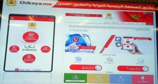 Maroc/Service public : Le portail «Chikaya.ma», opérationnel le 9 janvier