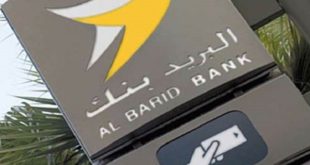 Al Barid Bank : La Banque Digitale enregistre des records