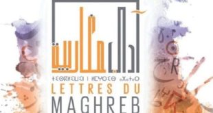 Oujda : le Salon Maghrébin du Livre 2018 s’ouvre aujourd’hui