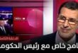 Interview télévisée de Saad-Eddine El Othmani : les points à retenir