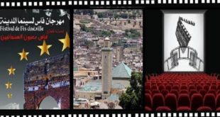 Cinéma : 23ème édition de Ciné-Ville de Fès