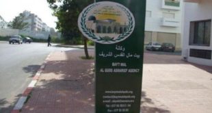 Bayt Mal Al-Qods : Des étudiants «Maqdessis» diplômés