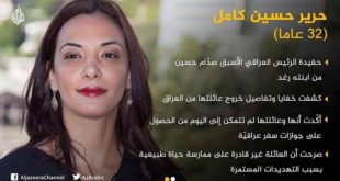 Quand “Al Jazeera” pense que Loubna Abidar est la petite fille de Saddam Hussein (photo)