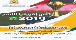 Coupe d’Afrique des Nations 2019 : Ce qu’a prévu le Maroc pour les supporters du Onze national