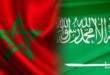 Rabat : Deuxième réunion de la Commission militaire mixte maroco-saoudienne