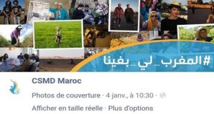 Modèle de développement : La CSMD désormais présente sur les réseaux sociaux