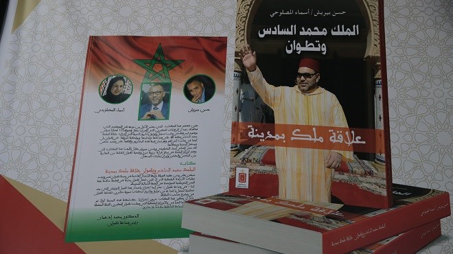 Parution du livre “Le Roi Mohammed VI et Tétouan”