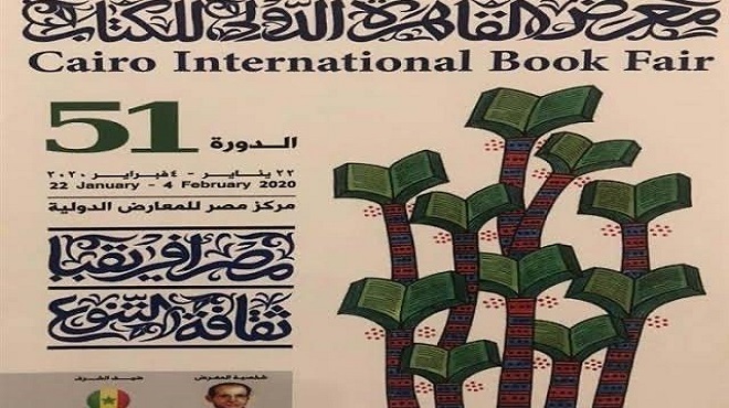 Salon du livre : Dix maisons d’édition marocaines au Caire