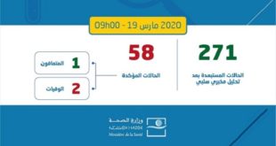 COVID-19 : Le Maroc annonce 4 nouveaux cas, le bilan passe à 58