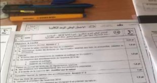 Baccalauréat 2020 | Une première au Maroc !