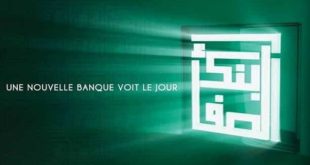 Bank Assafa | La filiale d’Attijariwafa bank sacrée meilleure banque participative