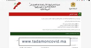 Tadamoncovid.ma | Un espace pour le dépôt des réclamations des travailleurs de l’informel
