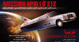 Mission Apollo 212 | La comédie reprend les répétitions à partir du 15 juillet