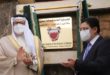 Ouverture d’un consulat de Bahreïn à Laâyoune un acte de solidarité
