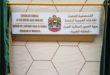 Sahara Consulat émirati