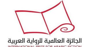 prix international du roman arabe