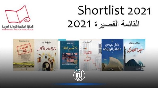 roman arabe booker 2021
