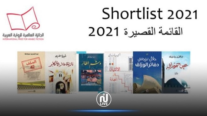 Roman Arabe Un Marocain Dans La Short List Du Booker 21 Le Reporter Ma Roman Arabe Un Marocain Dans La Short List Du Booker 21 Le Reporter Ma