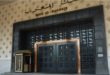 Bank Al-Maghrib continue de maintenir des mesures exceptionnelles