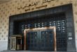 Bank Al-Maghrib | Lancement du virement interbancaire instantané, le 1er juin 2023