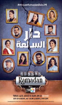 Télévision 2M,Ramadan 2021,2M Maroc,programmes 2m,Al Oula,2M,Medi 1 TV