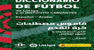 dictionnaire,Espagne,football,La Liga,Maroc,Mena