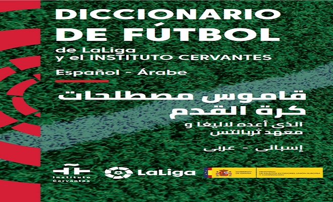 dictionnaire,Espagne,football,La Liga,Maroc,Mena