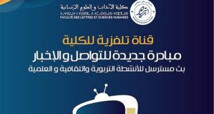 Agadir,Kollia TV,chaîne universitaire numérique,faculté des lettres et des sciences humaines,étudiants