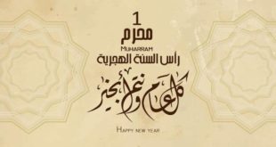 Hijri 1443