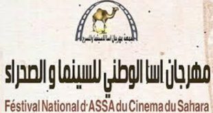 Assa-El Mehbes,Sahara marocain,Festival du cinéma