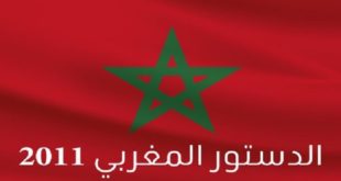 constitution marocaine