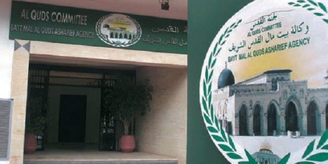 Hommage à l’Agence Bayt Mal Al-Qods Acharif au siège du gouvernorat d’Al-Qods