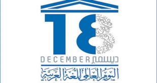 ONU,langue arabe,Arabic Language Day