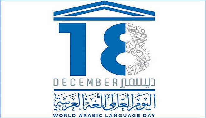 ONU,langue arabe,Arabic Language Day