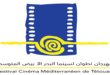 Le Festival du cinéma méditerranéen de Tétouan fait son grand retour !