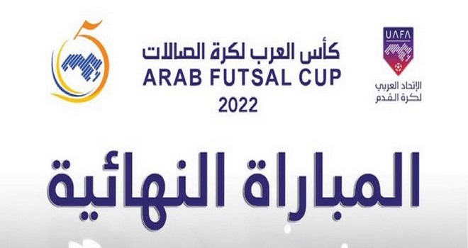 Futsal,FRMF,coupe arabe futsal 2022,kenitra