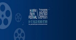 Festival international du film,Haïfa,cinéma