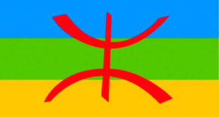 Nouvel An Amazigh,Maroc,IRCAM