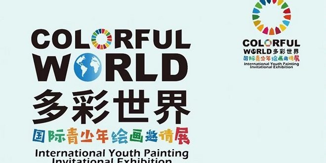 Chine | Le Maroc prend part à l’exposition Colorful World de Beijing