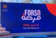 Forsa | Clôture de la 2ème édition avec 11.200 porteurs de projets