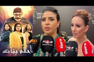Ahlam Banat,Sandia Tajeddine,Sanaa Alaoui,FIFM 2023