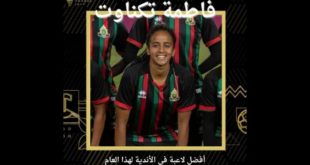 CAF Awards 2023,Fatima Tagnaout