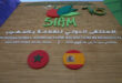 SIAM, la foire agricole la plus prestigieuse d’Afrique du Nord (Ministère Espagnol)